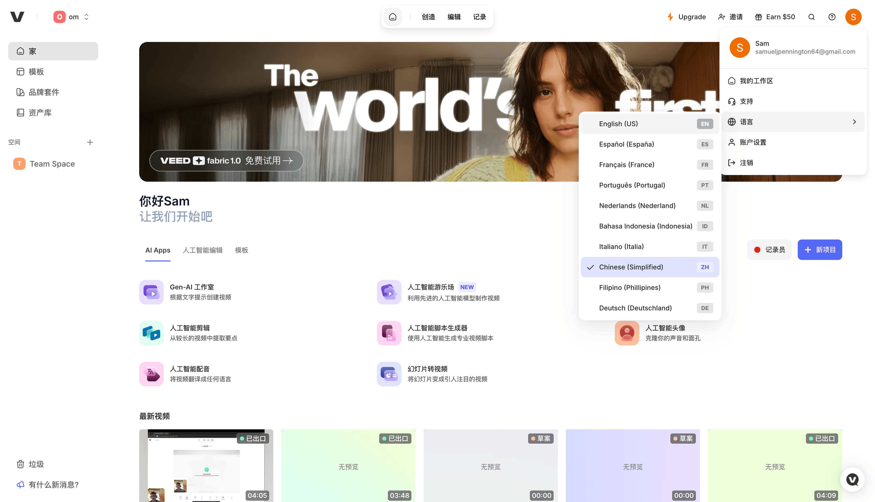 VEED localized in multiple languages